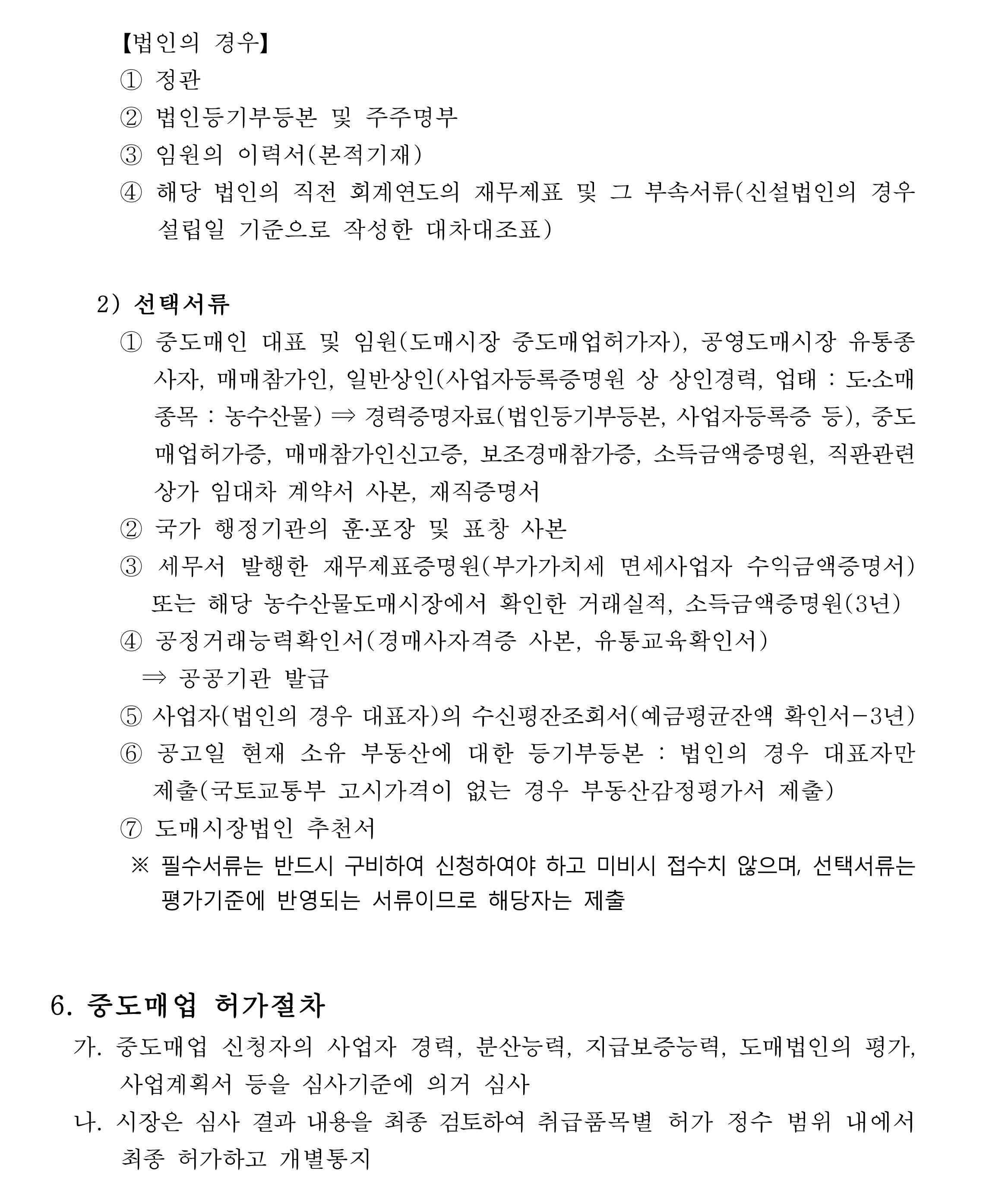 공고문%28안산시%29-3.jpg